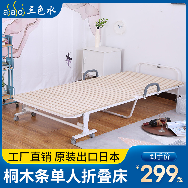 桐木條辦公室折疊床